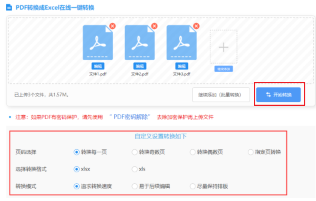 澳门大富豪网上官网使用讲解 - 开始转换